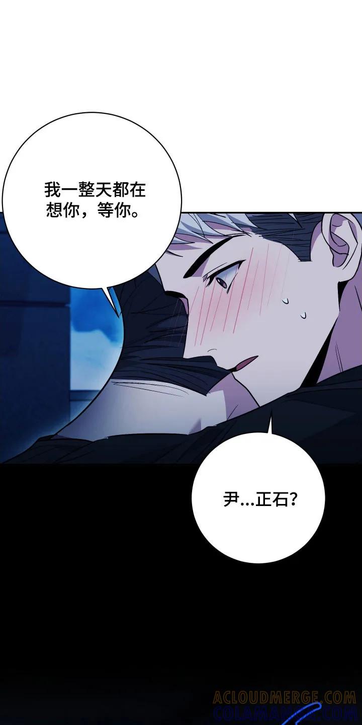 第78章：【番外】请帮助我-恶灵缠身-Kuqa（第17张）
