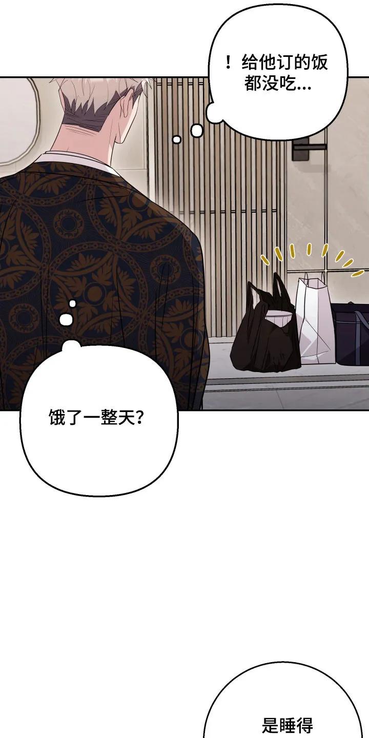 第78章：【番外】请帮助我-恶灵缠身-Kuqa（第12张）