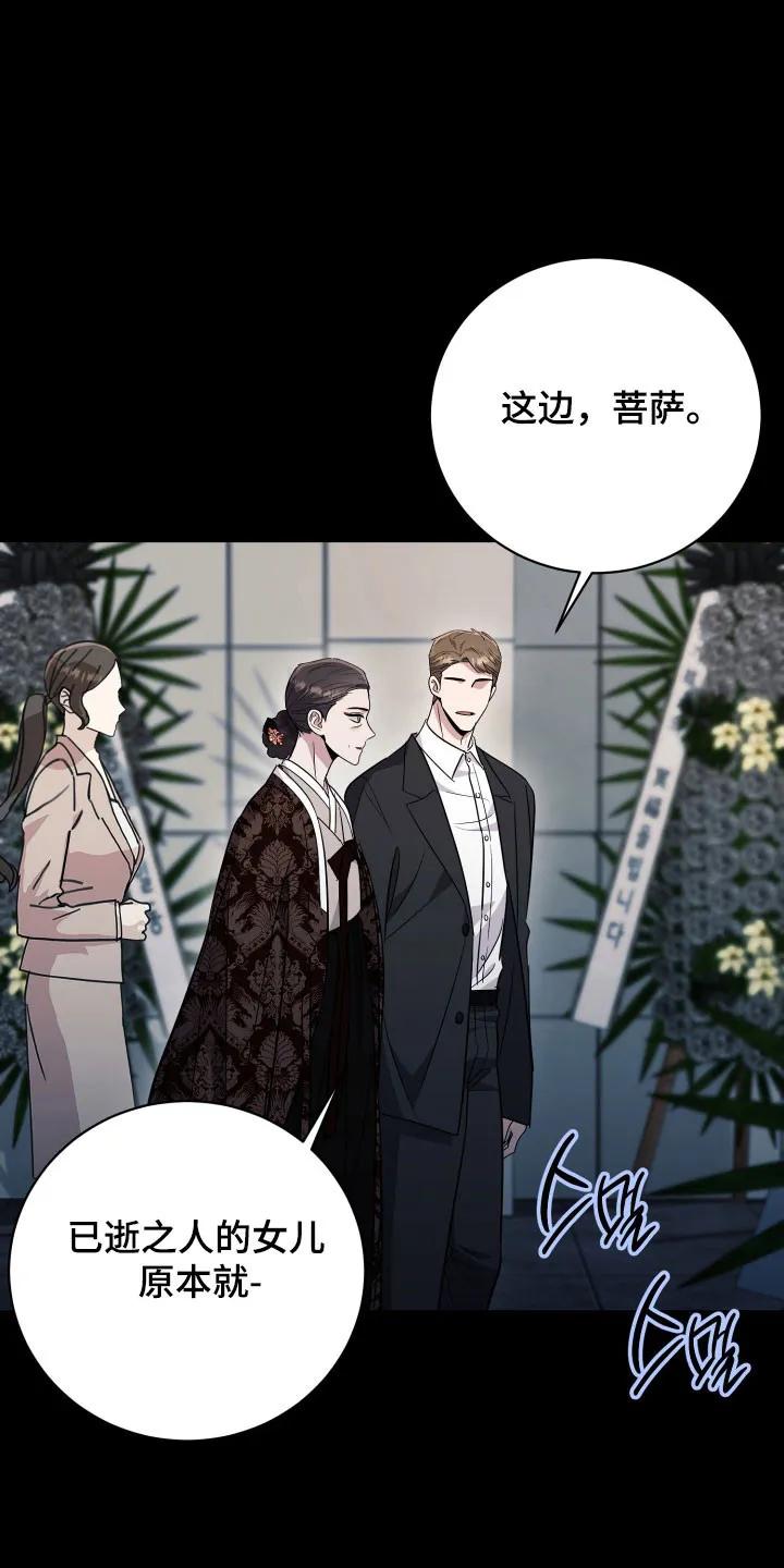 第78章：【番外】请帮助我-恶灵缠身-Kuqa（第22张）