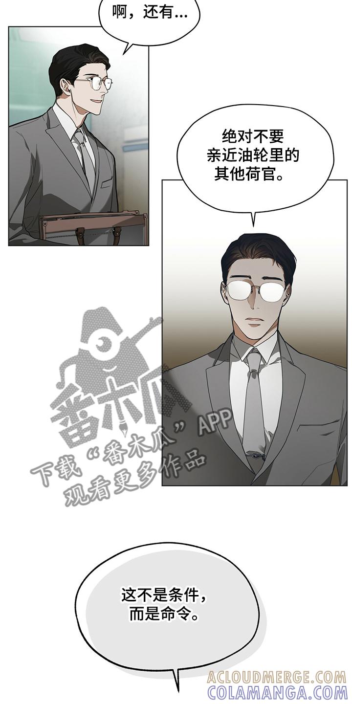 第33章：工作规矩-赌徒深渊-Aczer & JOO（第11张）