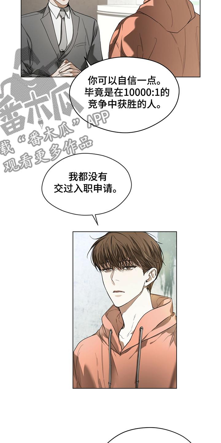 第33章：工作规矩-赌徒深渊-Aczer & JOO（第14张）
