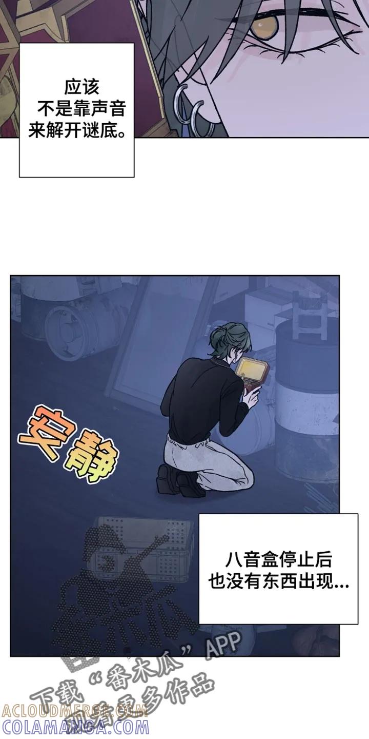 第70章：【第二季】我要得到你的奖励-狂夜追凶-AOENAIIAMN（第11张）