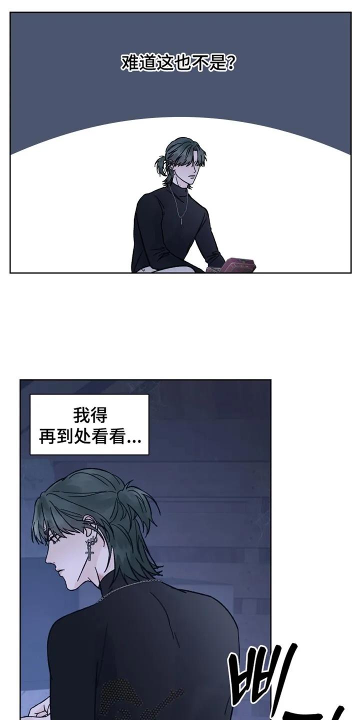 第70章：【第二季】我要得到你的奖励-狂夜追凶-AOENAIIAMN（第14张）