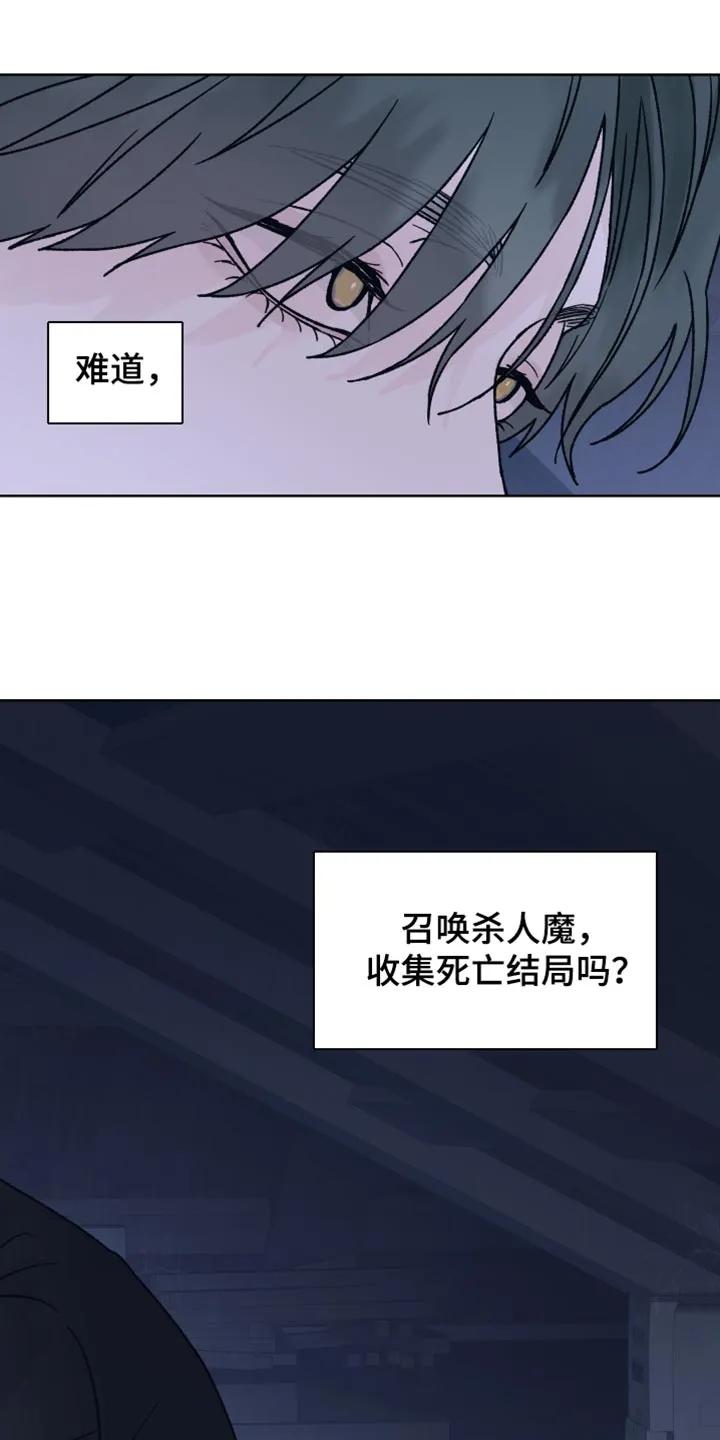 第70章：【第二季】我要得到你的奖励-狂夜追凶-AOENAIIAMN（第12张）