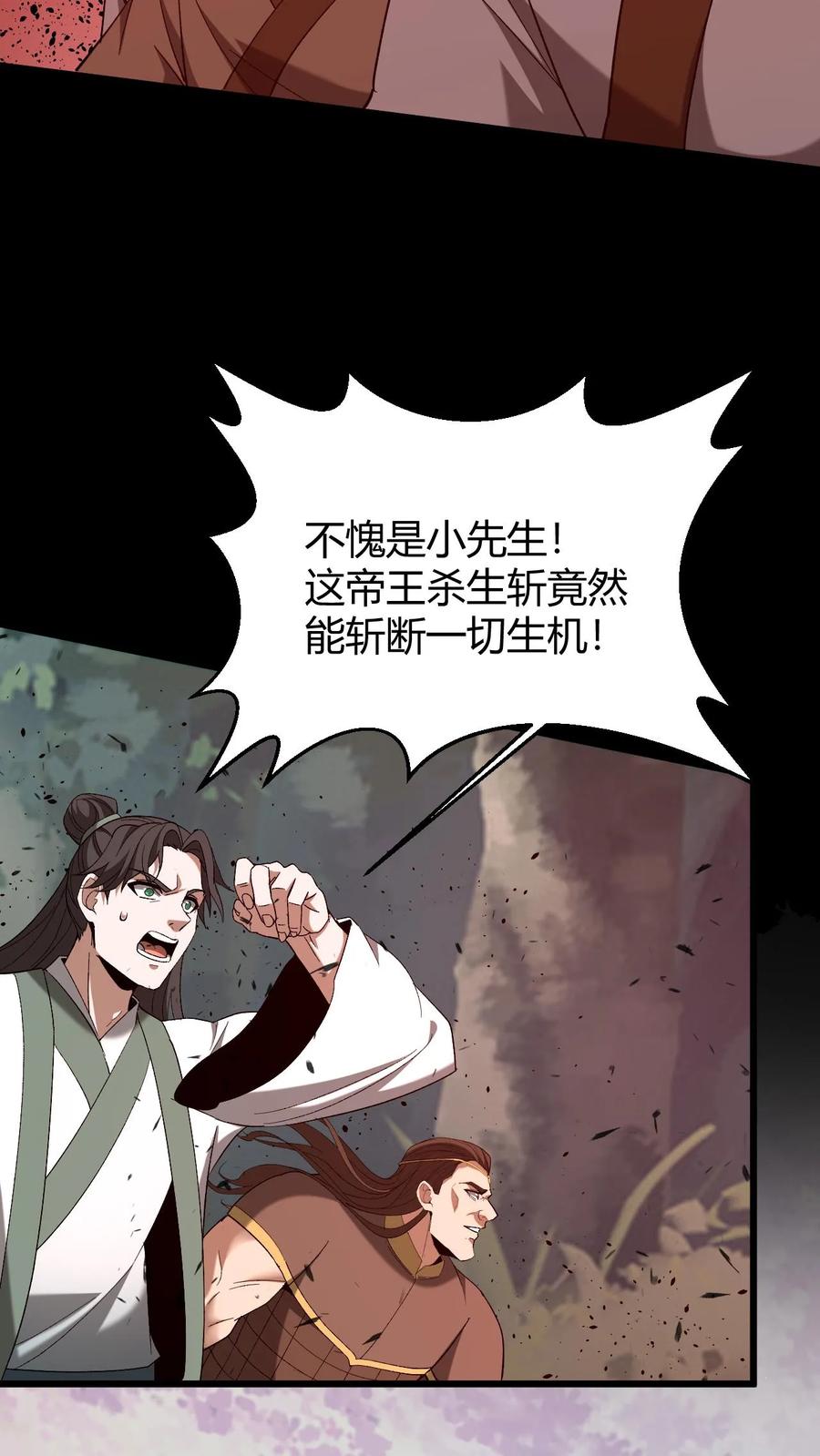 第770话生机断绝-我出生当天，百鬼夜行，雪尸护道-（第8张）