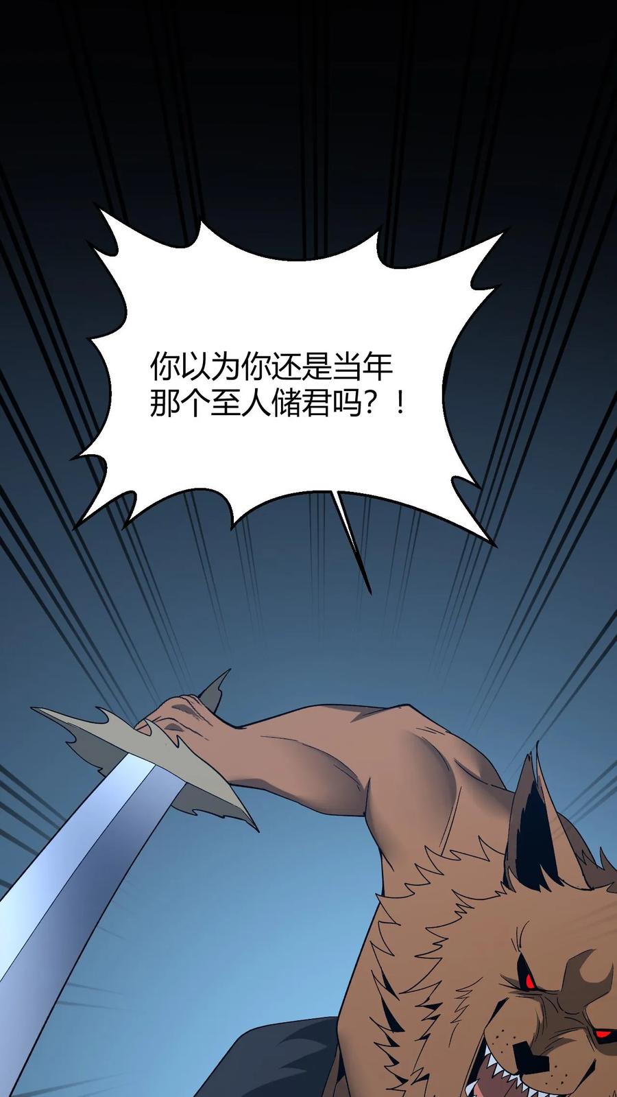 第770话生机断绝-我出生当天，百鬼夜行，雪尸护道-（第2张）