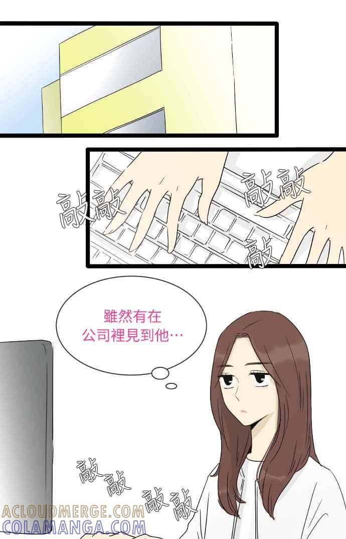 特别篇8-先热情地打扫吧？！-AENGO（第24张）