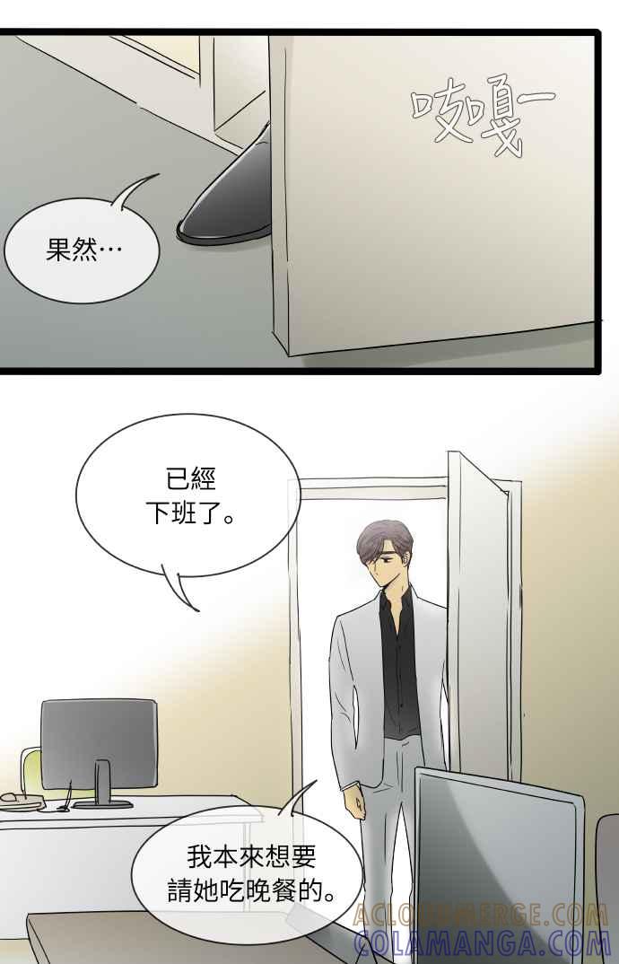特别篇8-先热情地打扫吧？！-AENGO（第22张）