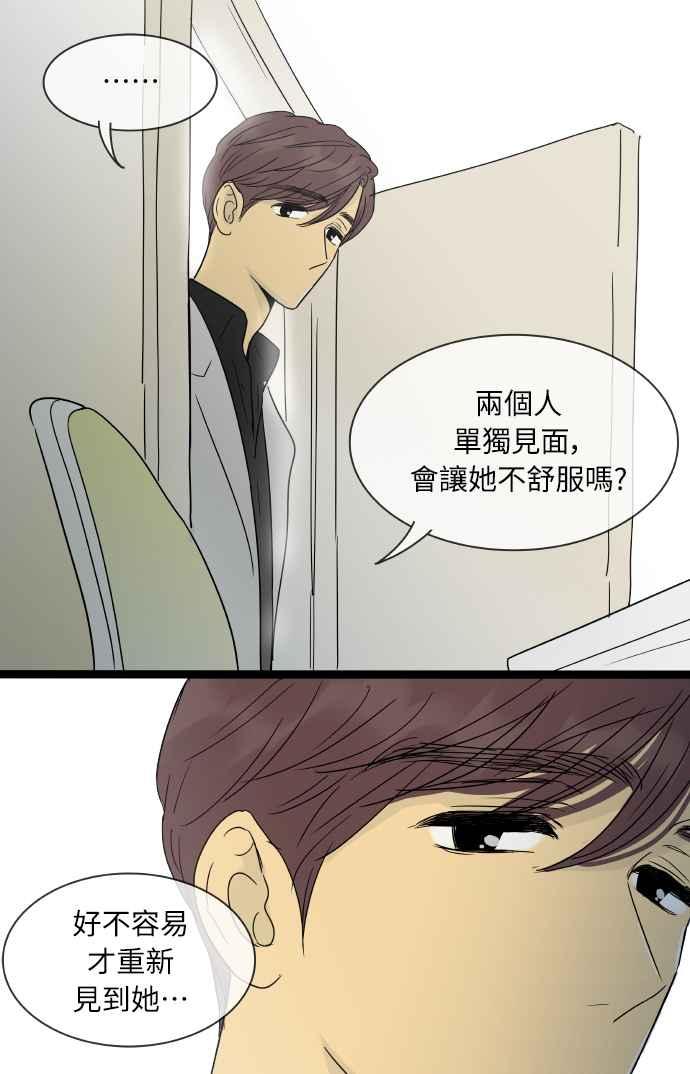 特别篇8-先热情地打扫吧？！-AENGO（第23张）