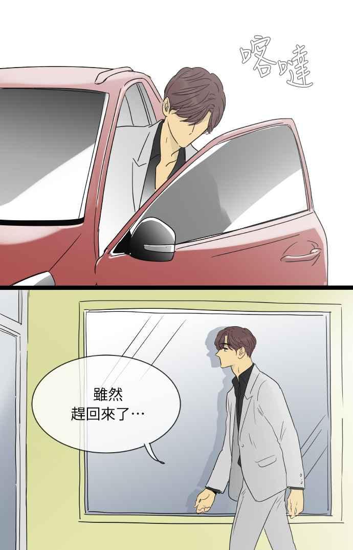 特别篇8-先热情地打扫吧？！-AENGO（第21张）
