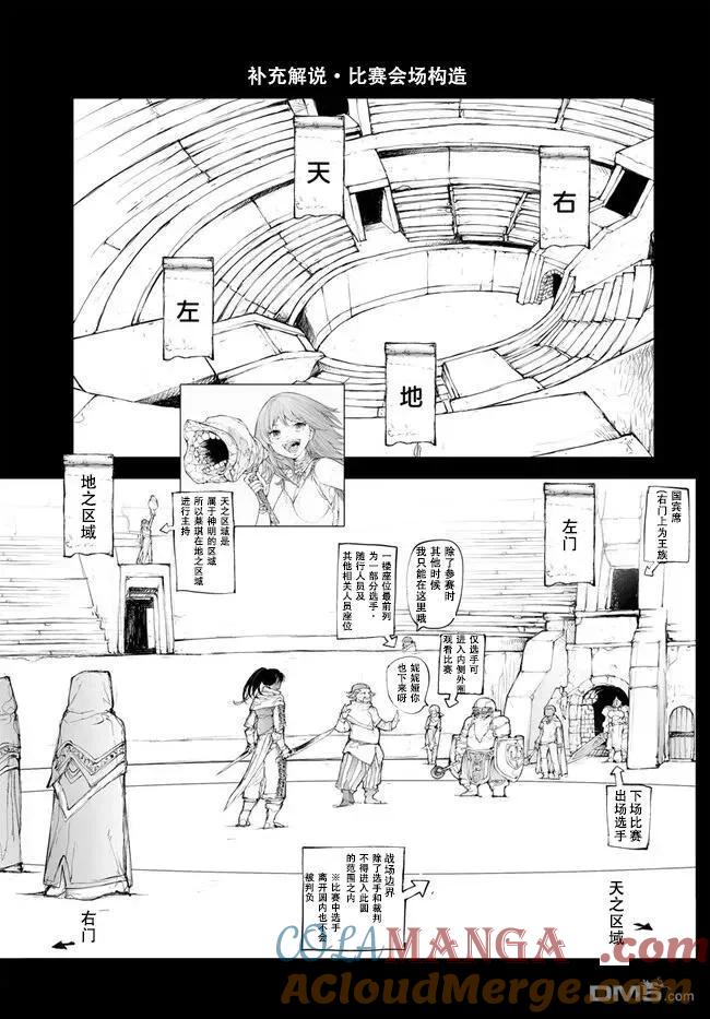第248话-万事屋斋藤到异世界-一智和智（第8张）