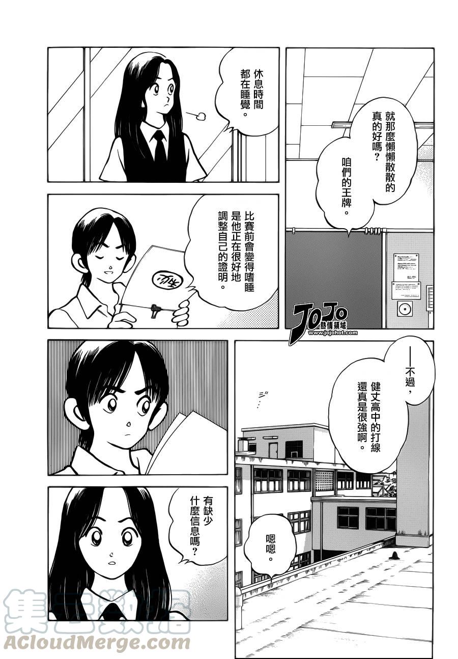 30第30话正因为是兄弟-MIX-安达充,小学馆（第5张）