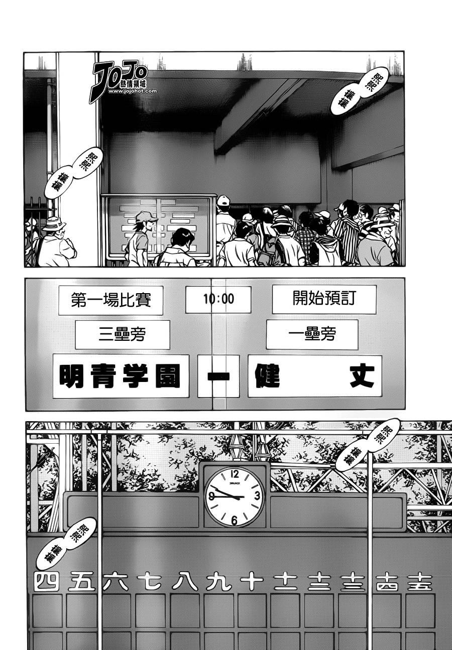 30第30话正因为是兄弟-MIX-安达充,小学馆（第10张）
