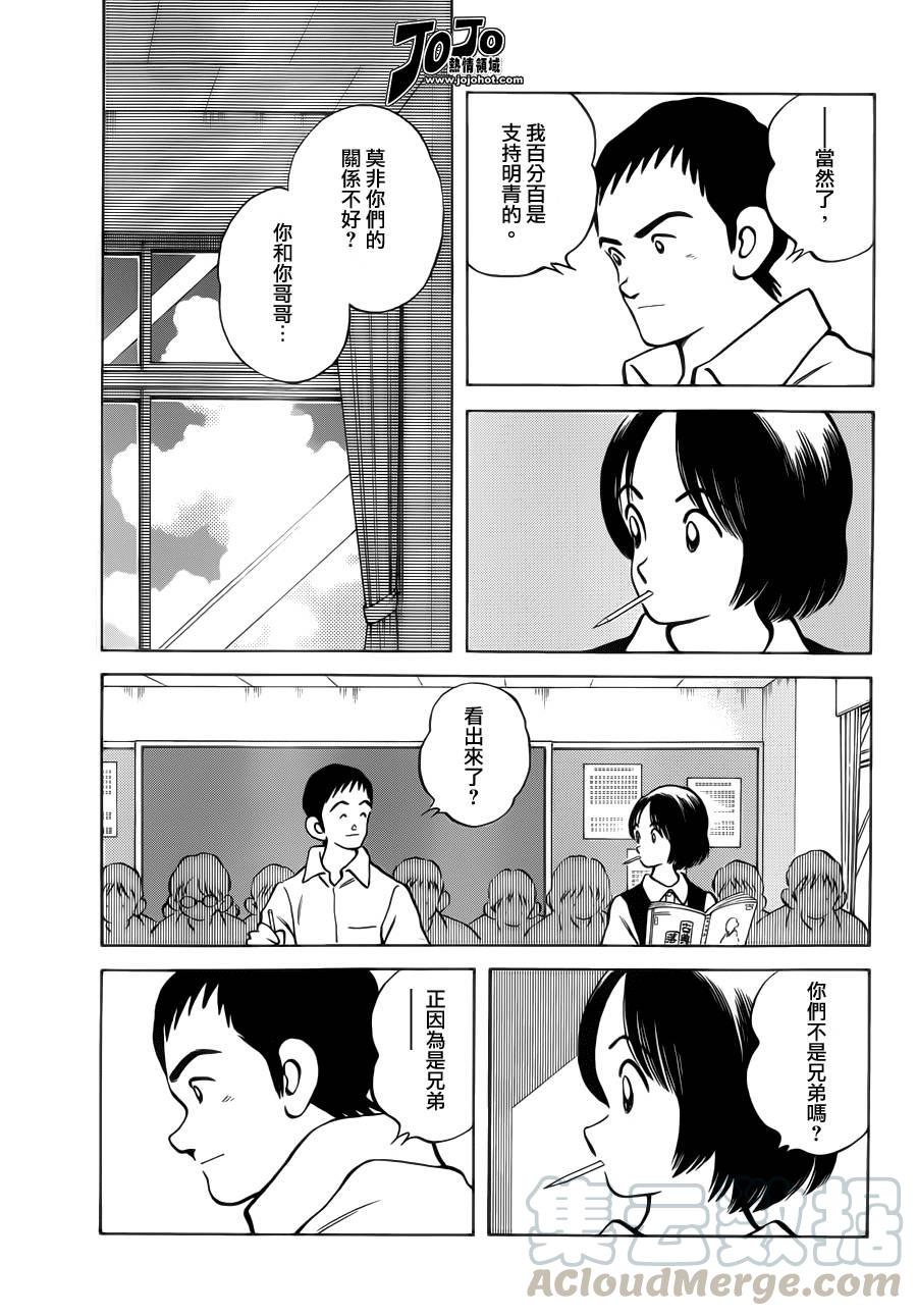 30第30话正因为是兄弟-MIX-安达充,小学馆（第13张）