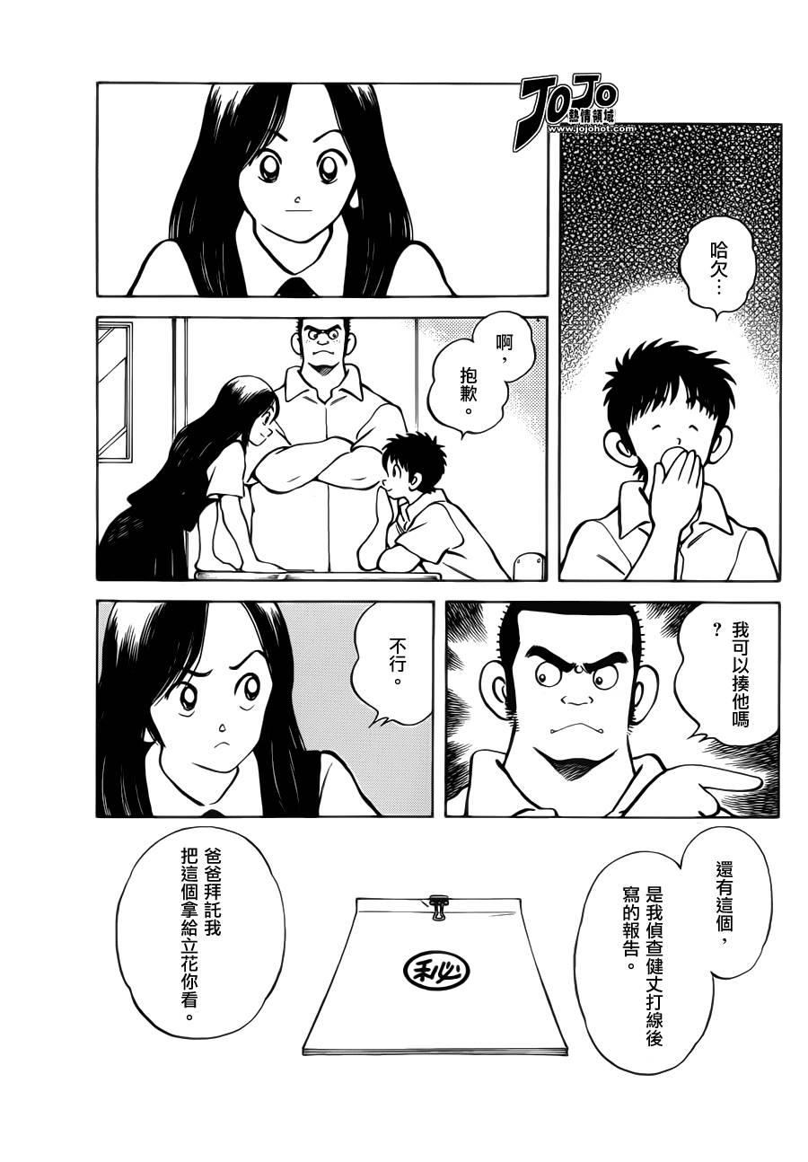 30第30话正因为是兄弟-MIX-安达充,小学馆（第3张）