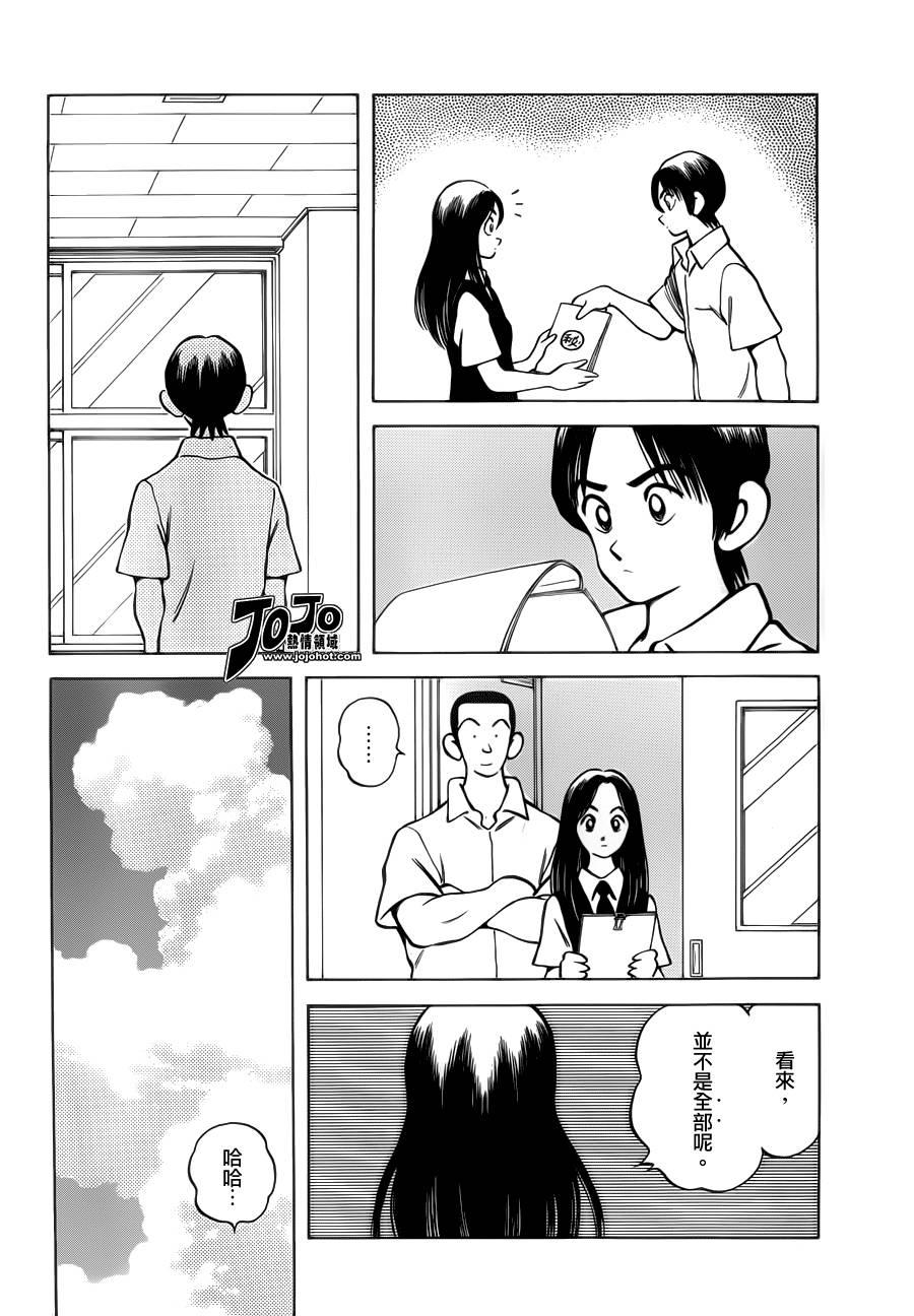 30第30话正因为是兄弟-MIX-安达充,小学馆（第8张）