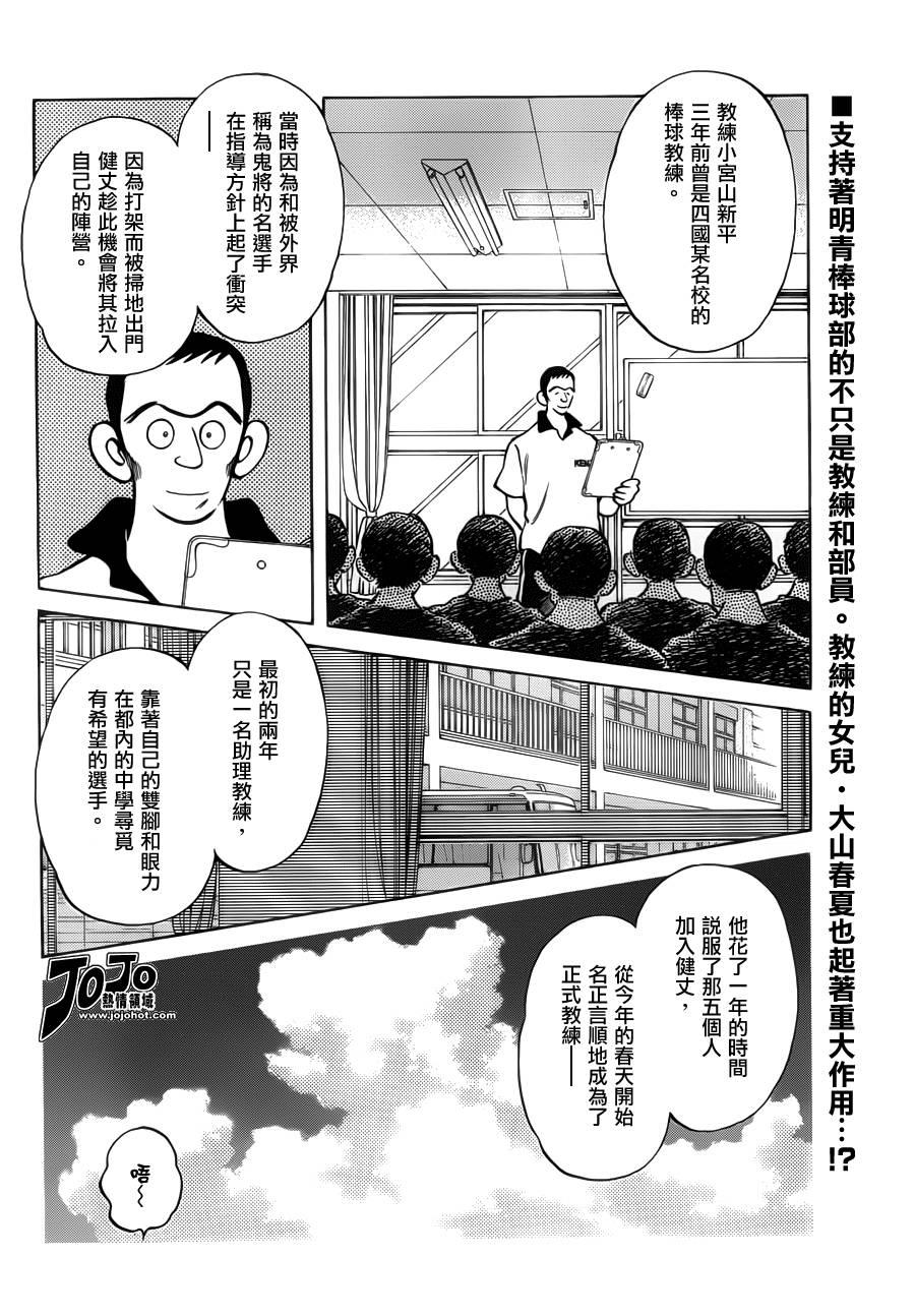 30第30话正因为是兄弟-MIX-安达充,小学馆（第2张）