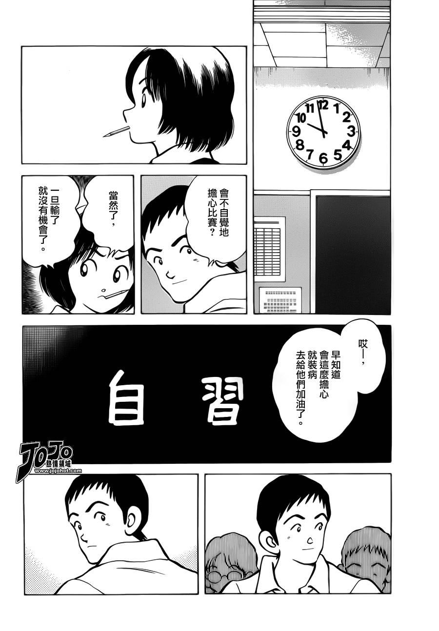 30第30话正因为是兄弟-MIX-安达充,小学馆（第14张）
