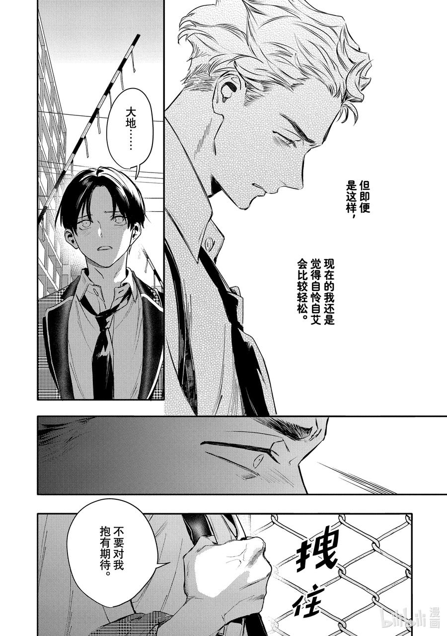 32report.32-不能委托他-雪广歌子,一迅社（第11张）
