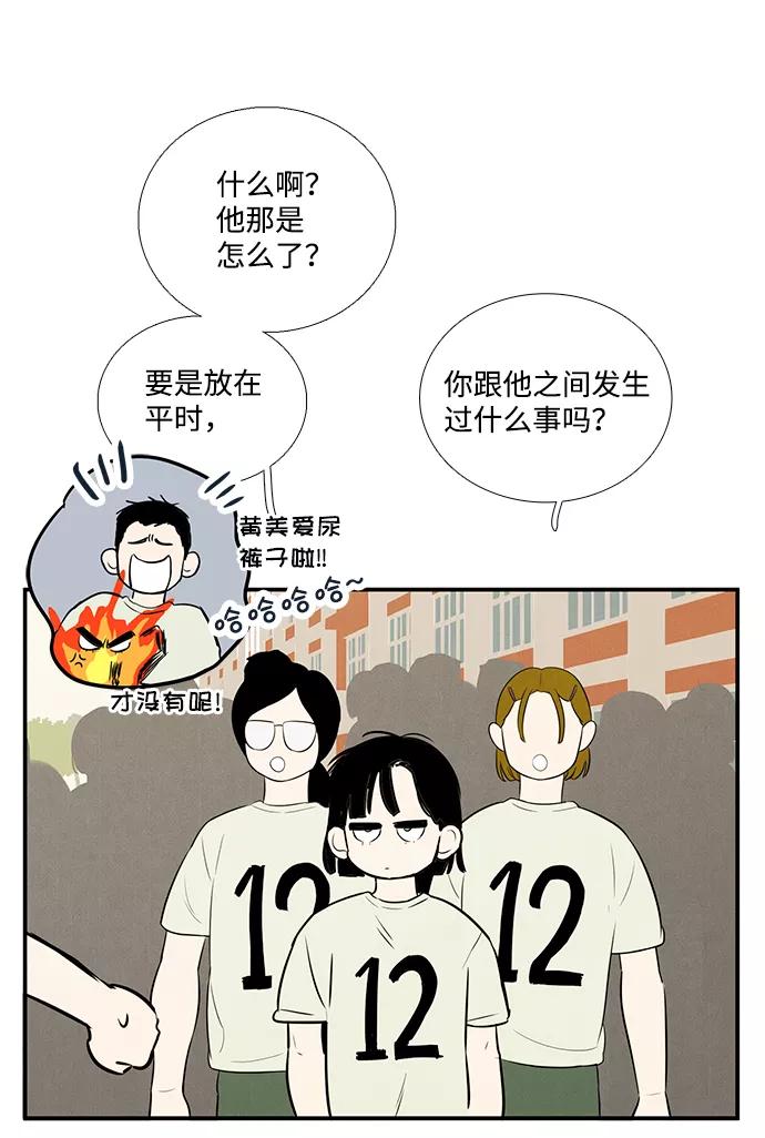 第65话-世纪末青苹果补习班-纯kki（第11张）