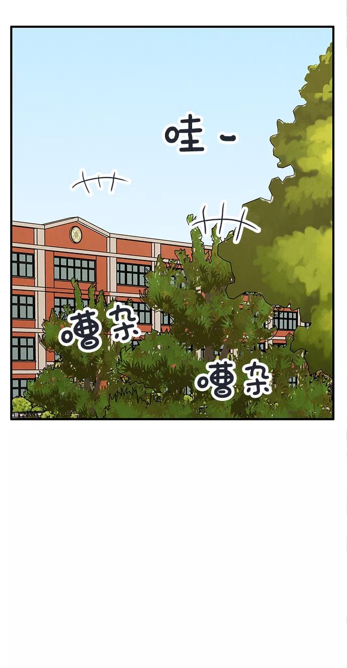 第65话-世纪末青苹果补习班-纯kki（第6张）
