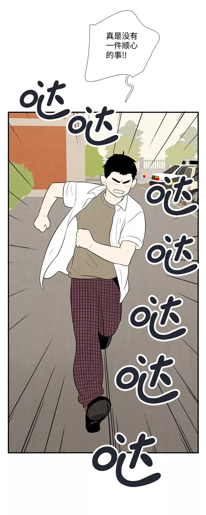 第65话-世纪末青苹果补习班-纯kki（第14张）