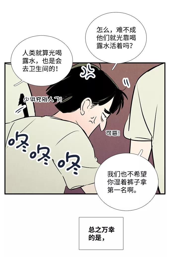 第65话-世纪末青苹果补习班-纯kki（第8张）