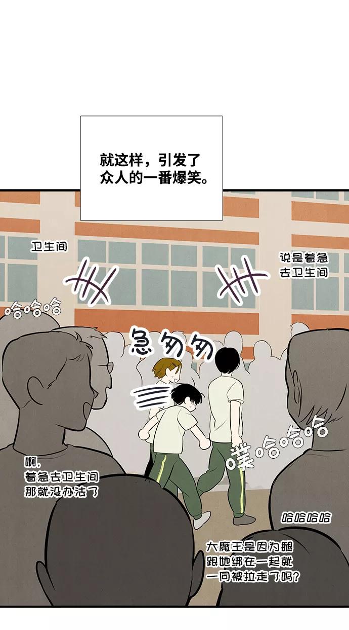 第65话-世纪末青苹果补习班-纯kki（第7张）
