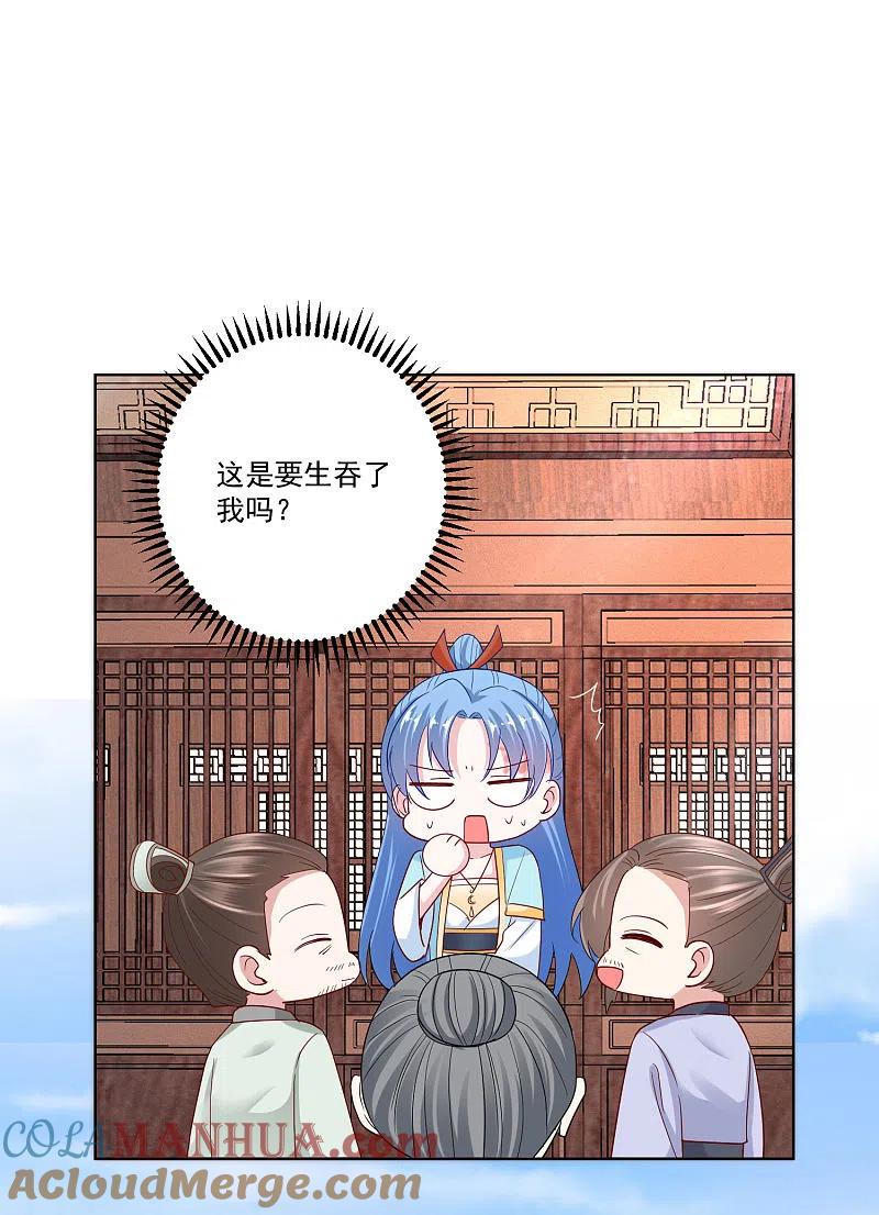 第162话难以置信-毒医嫡女-极漫文化（第23张）