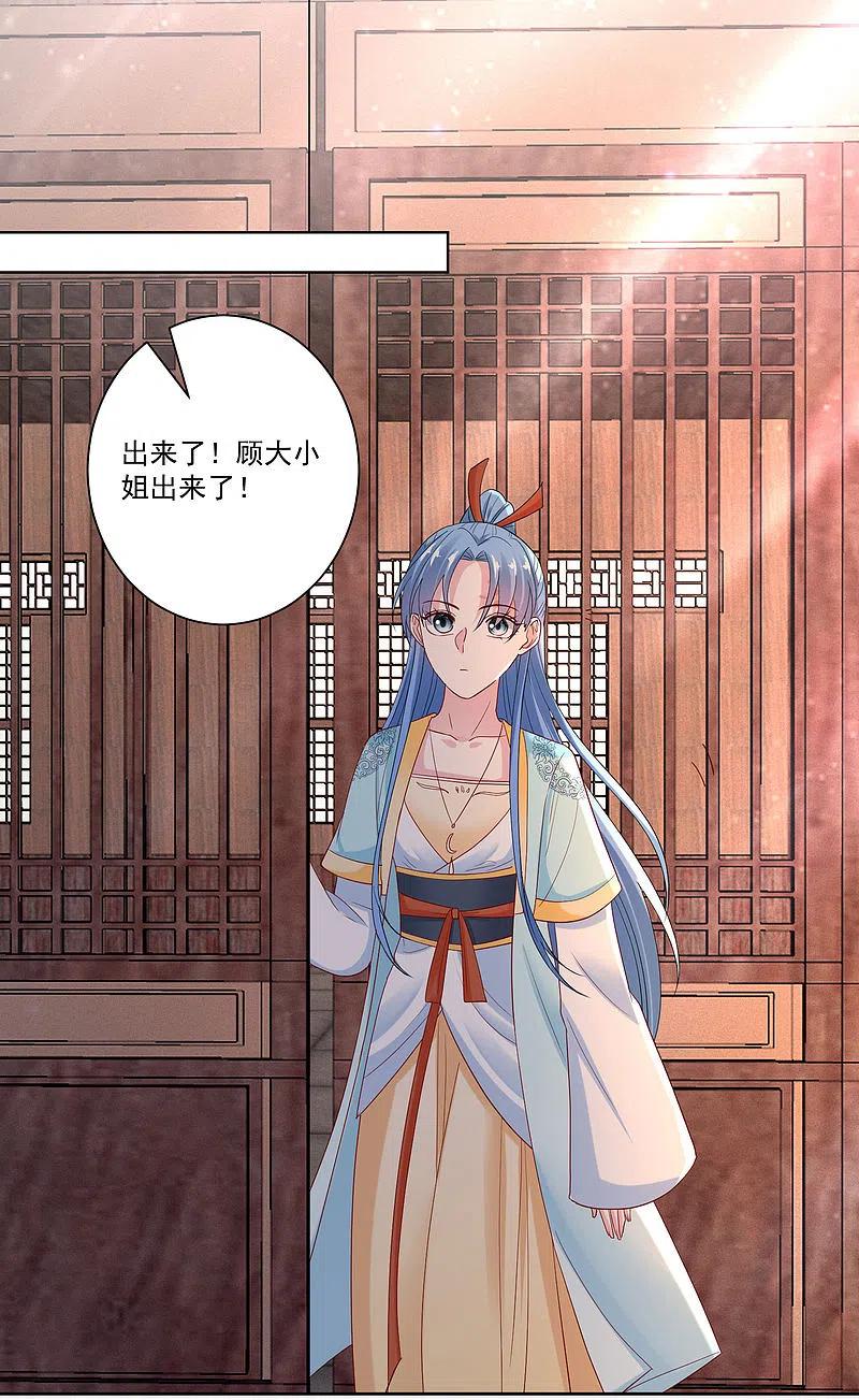 第162话难以置信-毒医嫡女-极漫文化（第22张）