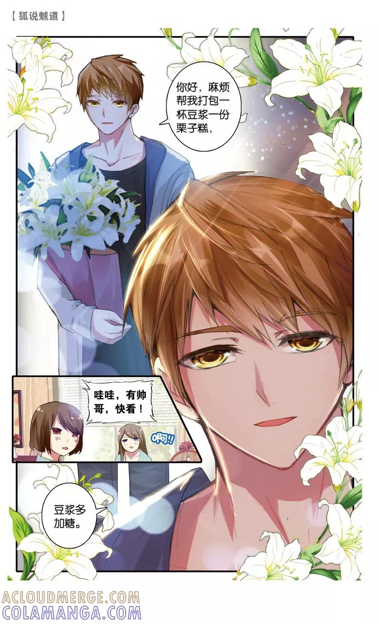 第52话鬼嫁1-狐说魃道-漫工厂（第7张）