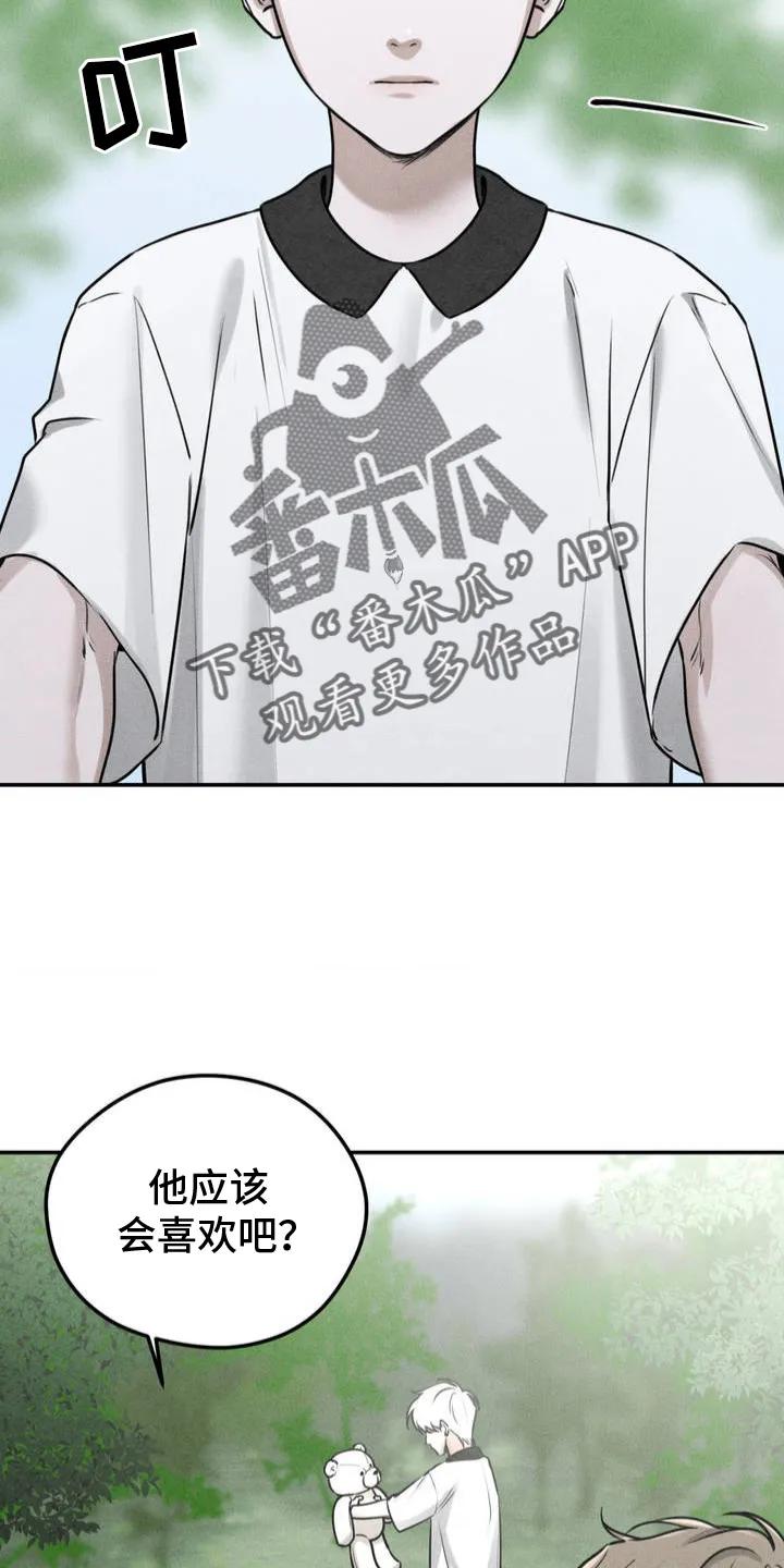 第1章：泰迪熊-纯白的假象-Rental price（第1张）