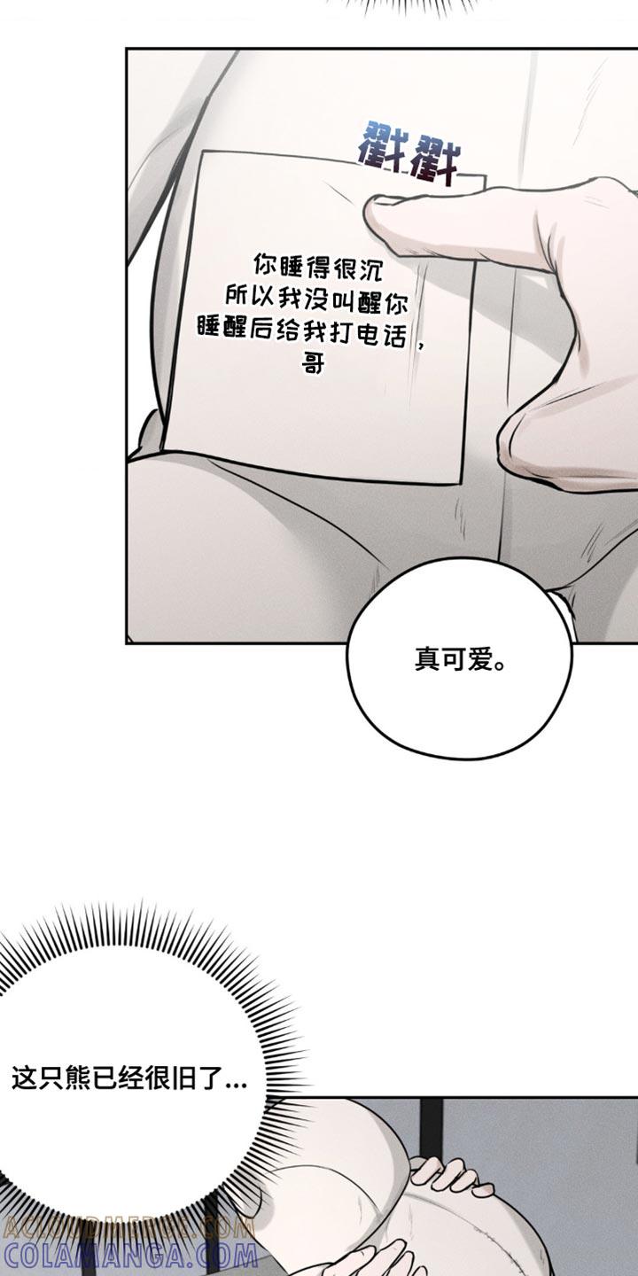 第10章：再等等-纯白的假象-Rental price（第10张）