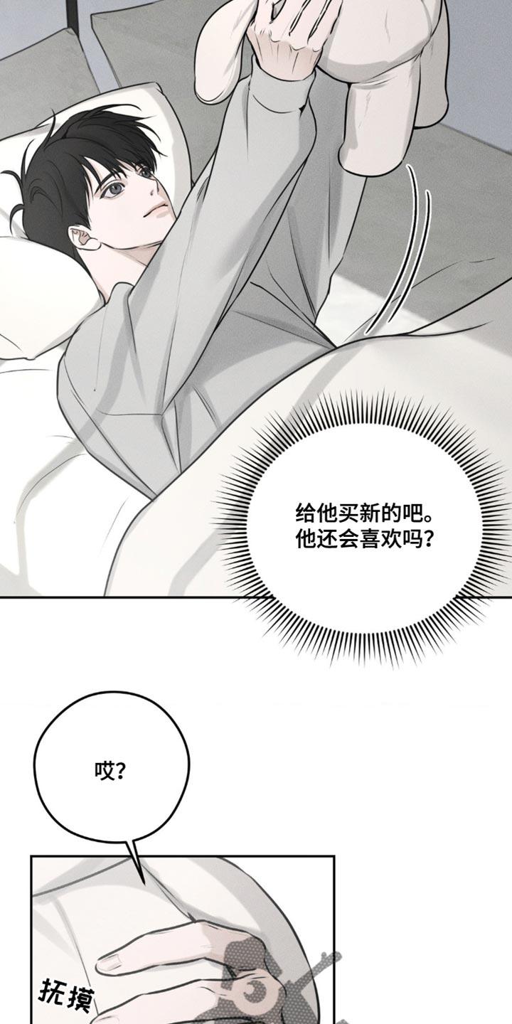第10章：再等等-纯白的假象-Rental price（第11张）