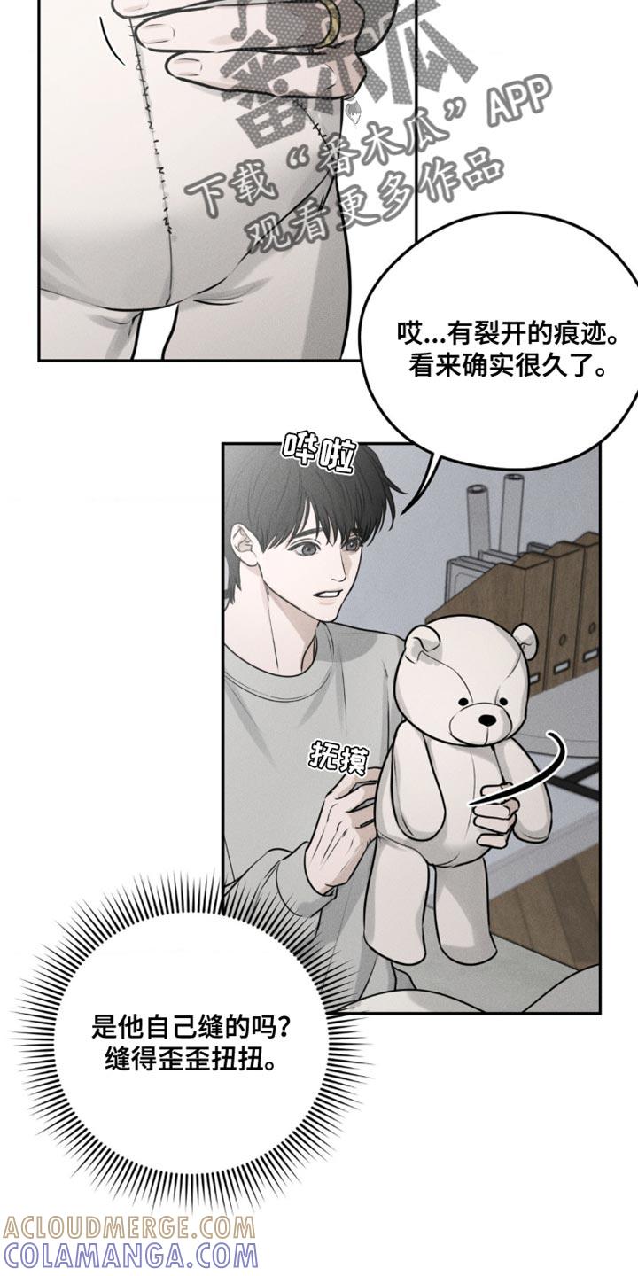 第10章：再等等-纯白的假象-Rental price（第12张）
