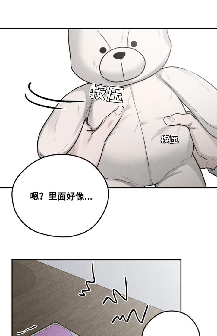 第10章：再等等-纯白的假象-Rental price（第13张）