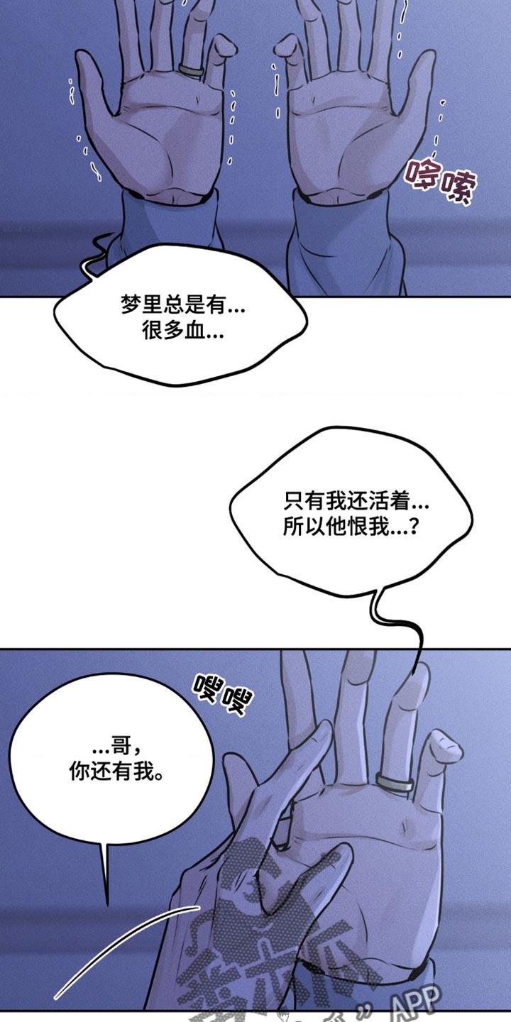 第10章：再等等-纯白的假象-Rental price（第1张）
