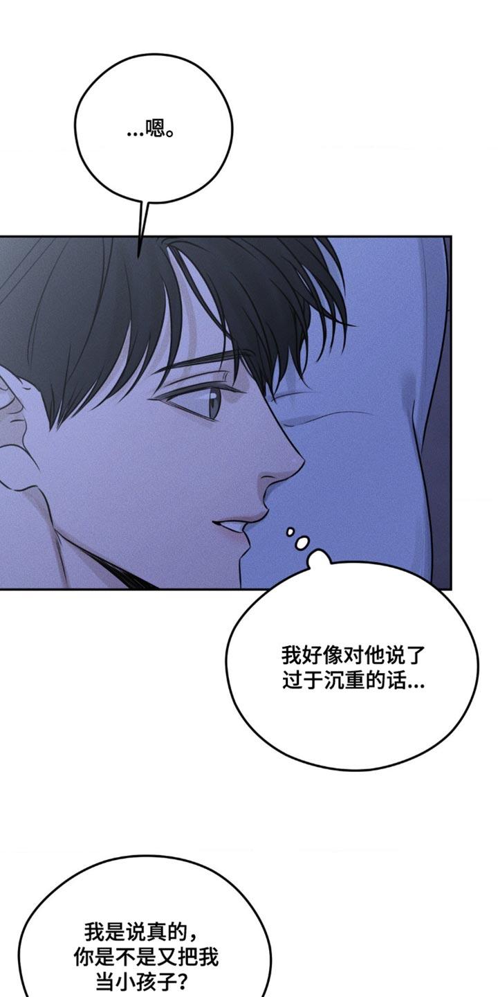 第10章：再等等-纯白的假象-Rental price（第3张）