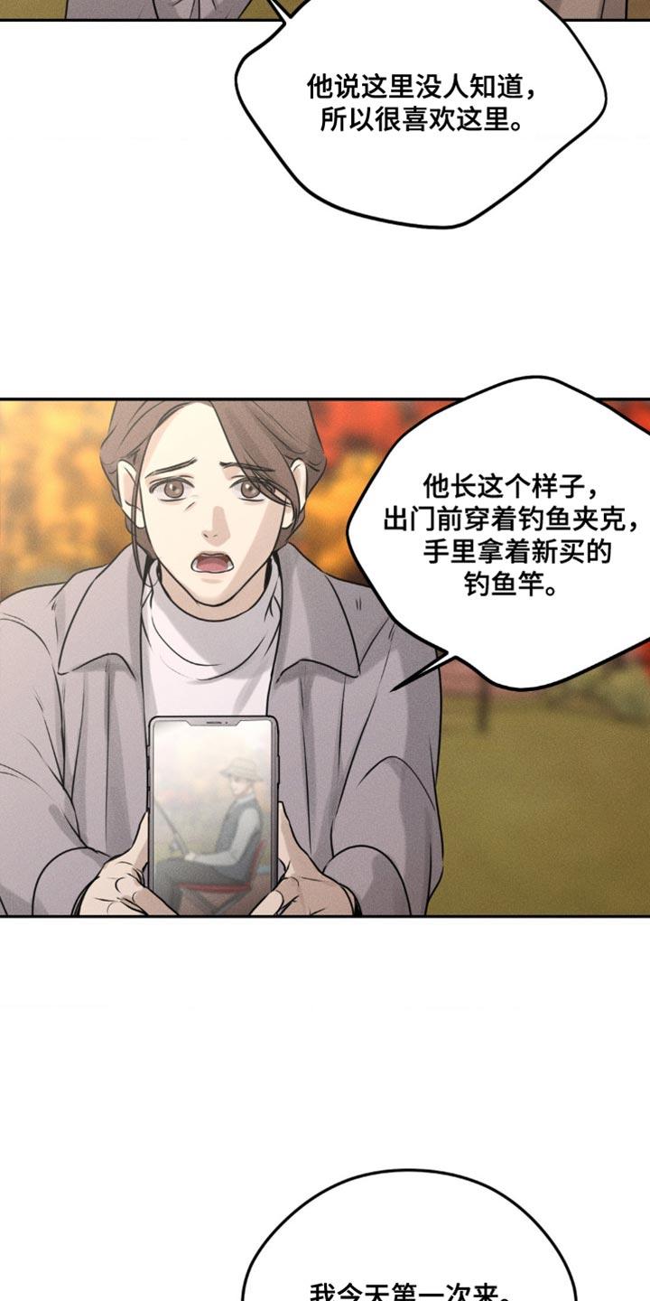 第11章：别碰我-纯白的假象-Rental price（第9张）