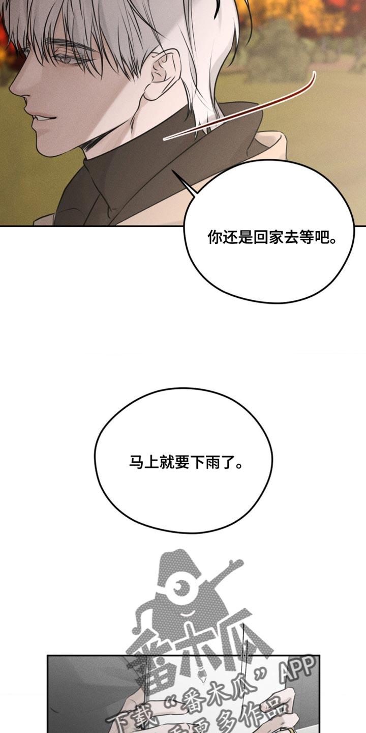第11章：别碰我-纯白的假象-Rental price（第13张）