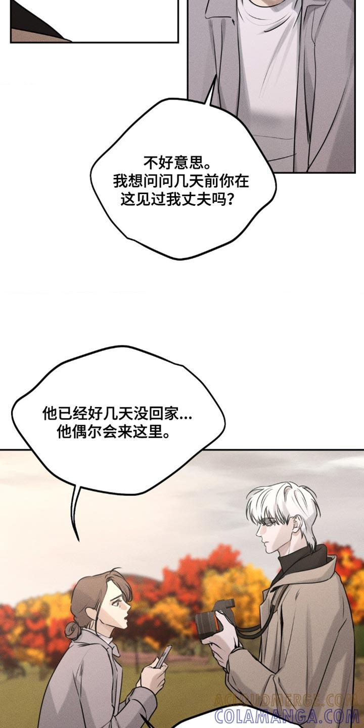 第11章：别碰我-纯白的假象-Rental price（第8张）