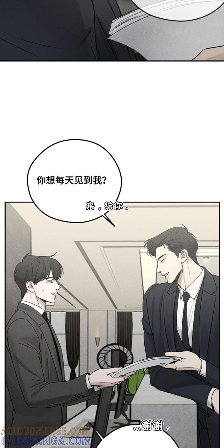 第12章：我想确认一下-纯白的假象-Rental price（第2张）