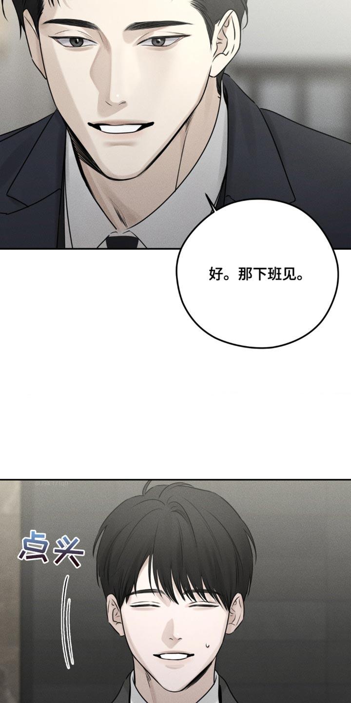 第12章：我想确认一下-纯白的假象-Rental price（第9张）