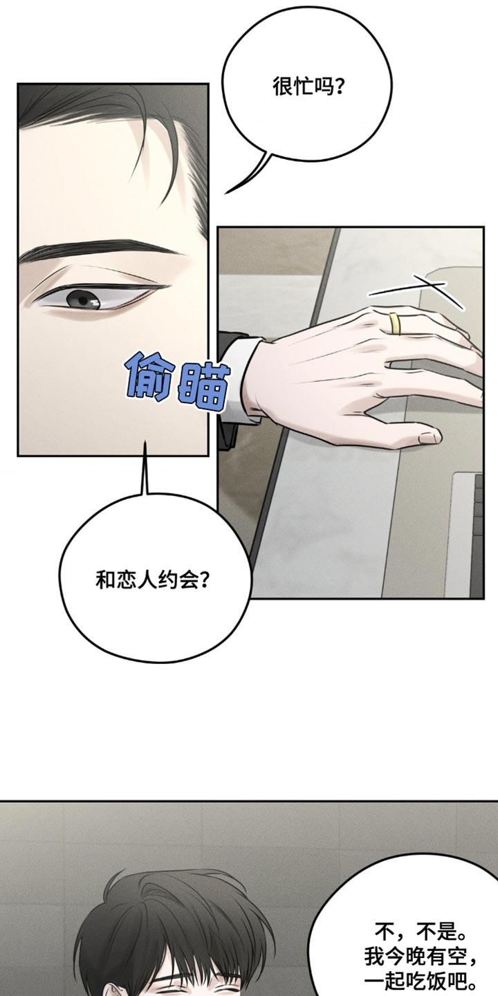 第12章：我想确认一下-纯白的假象-Rental price（第7张）