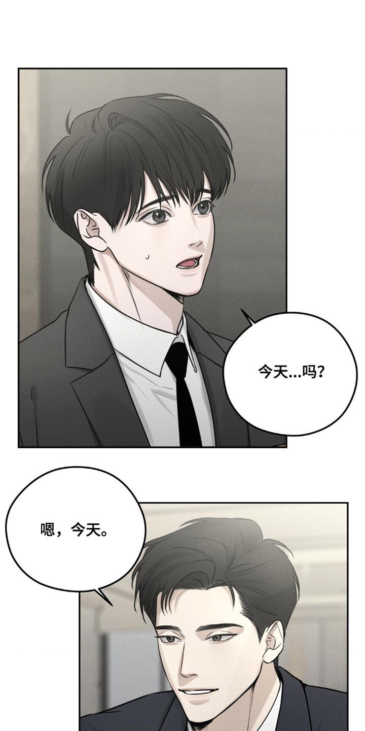 第12章：我想确认一下-纯白的假象-Rental price（第5张）