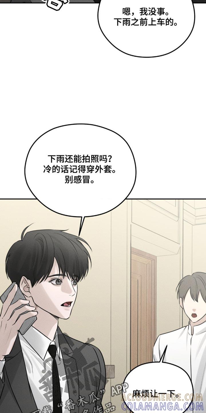 第13章：打电话-纯白的假象-Rental price（第10张）