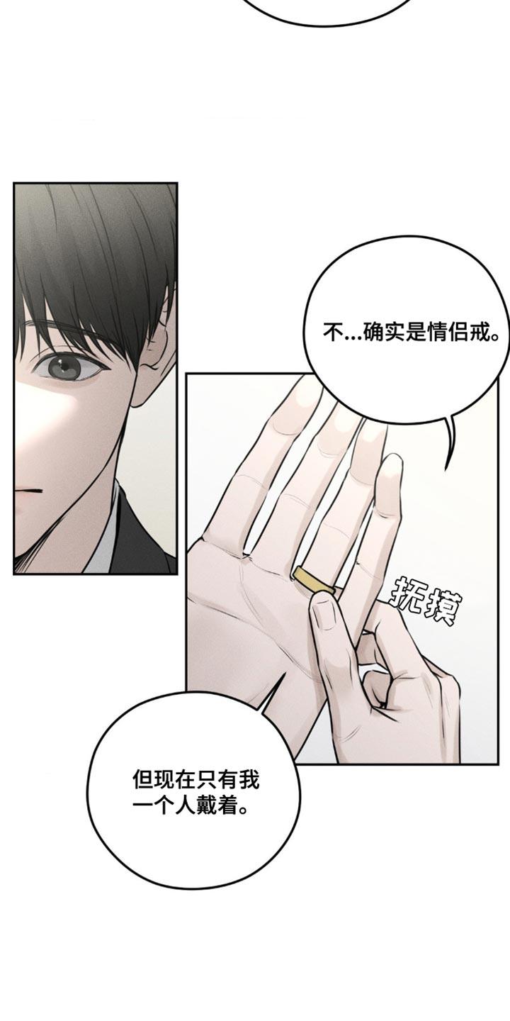 第13章：打电话-纯白的假象-Rental price（第3张）