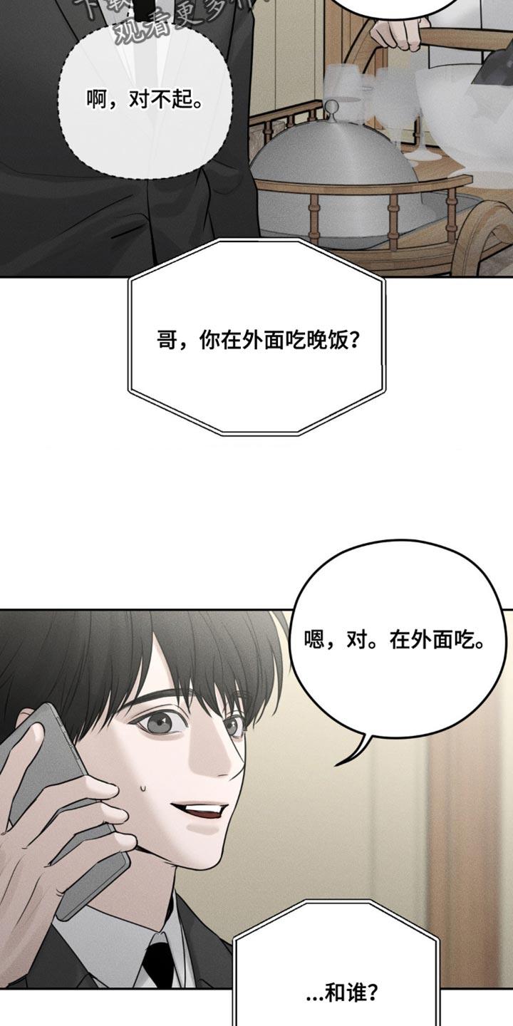 第13章：打电话-纯白的假象-Rental price（第11张）