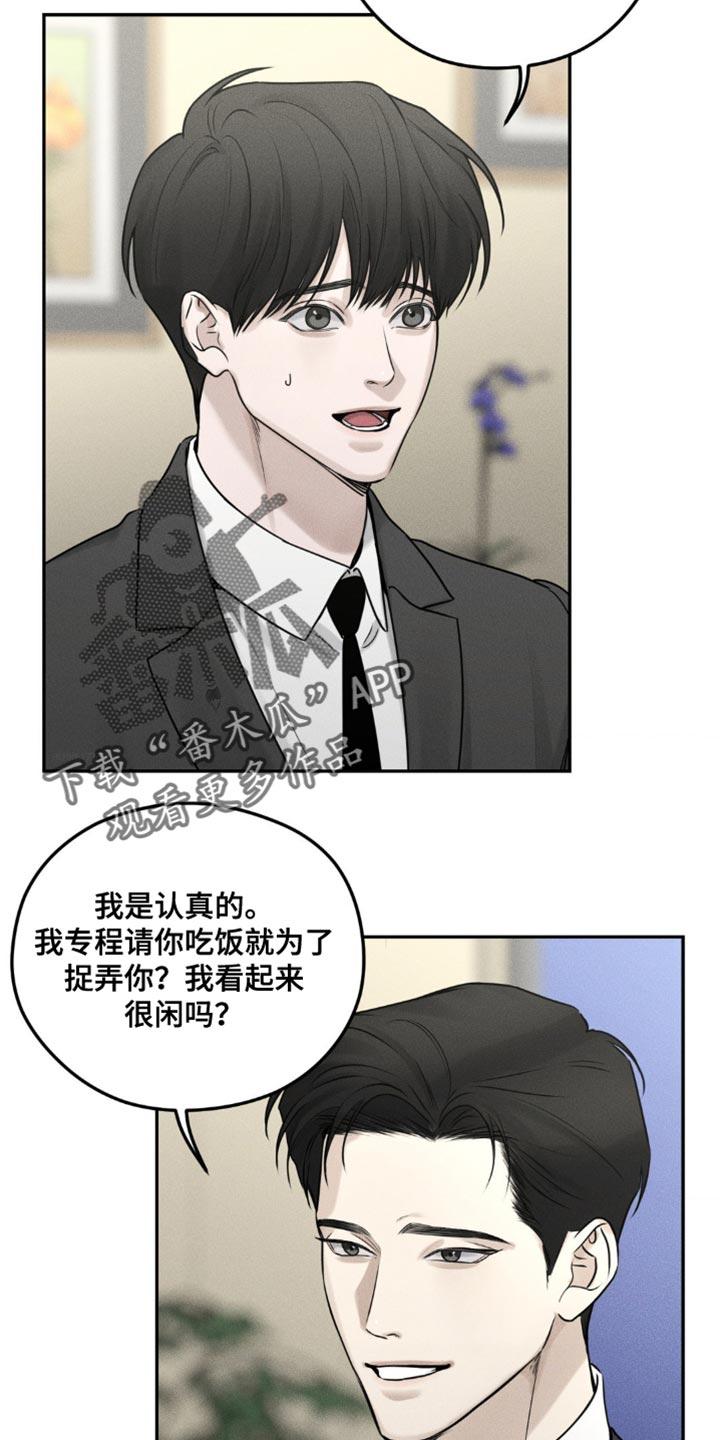 第13章：打电话-纯白的假象-Rental price（第1张）