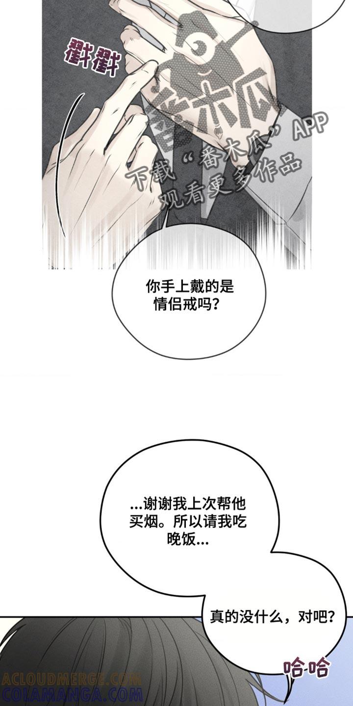 第14章：撒谎-纯白的假象-Rental price（第10张）